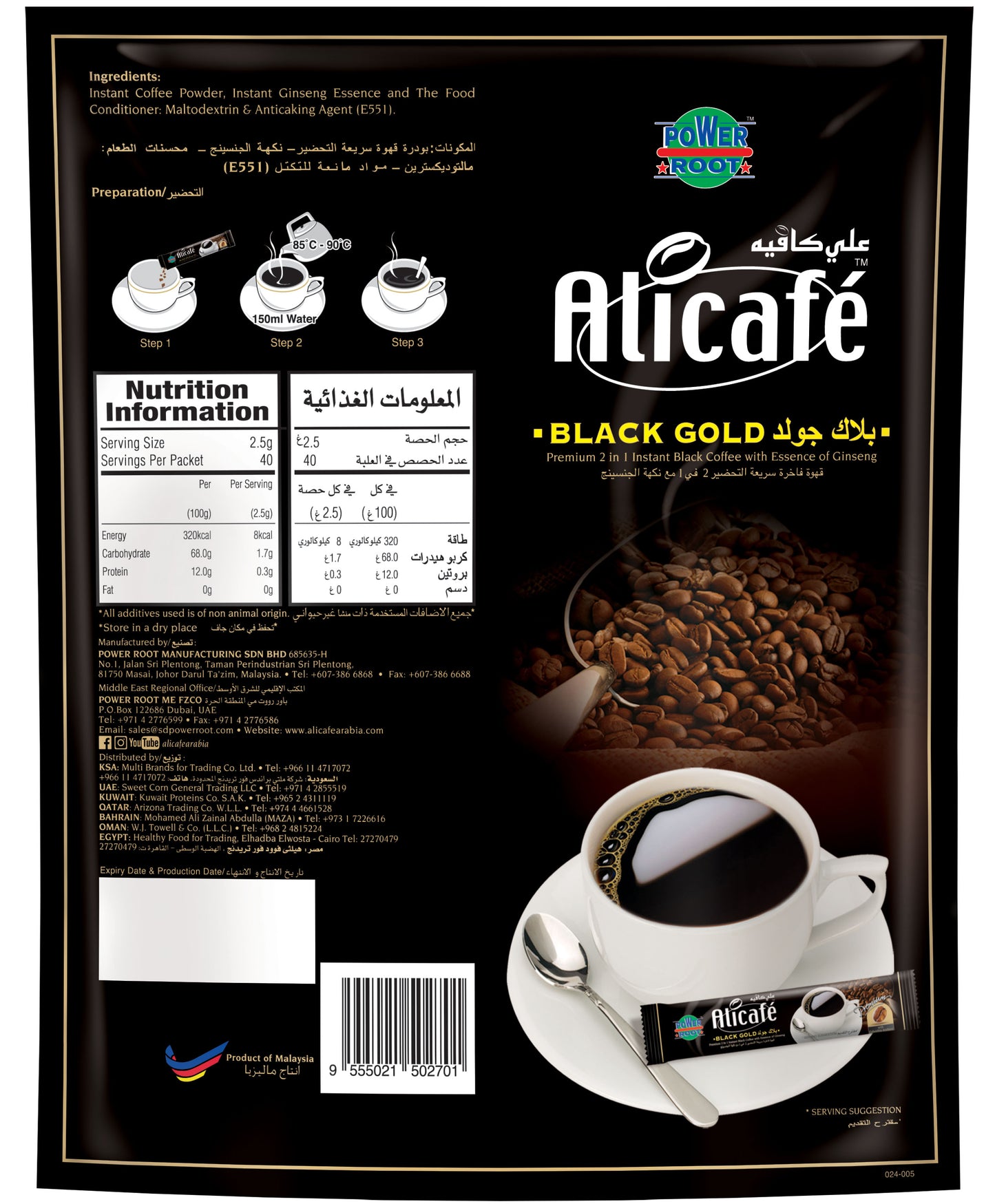 Alicafé Black Gold Instant Coffee Pouch 2.5g (40 Sticks)