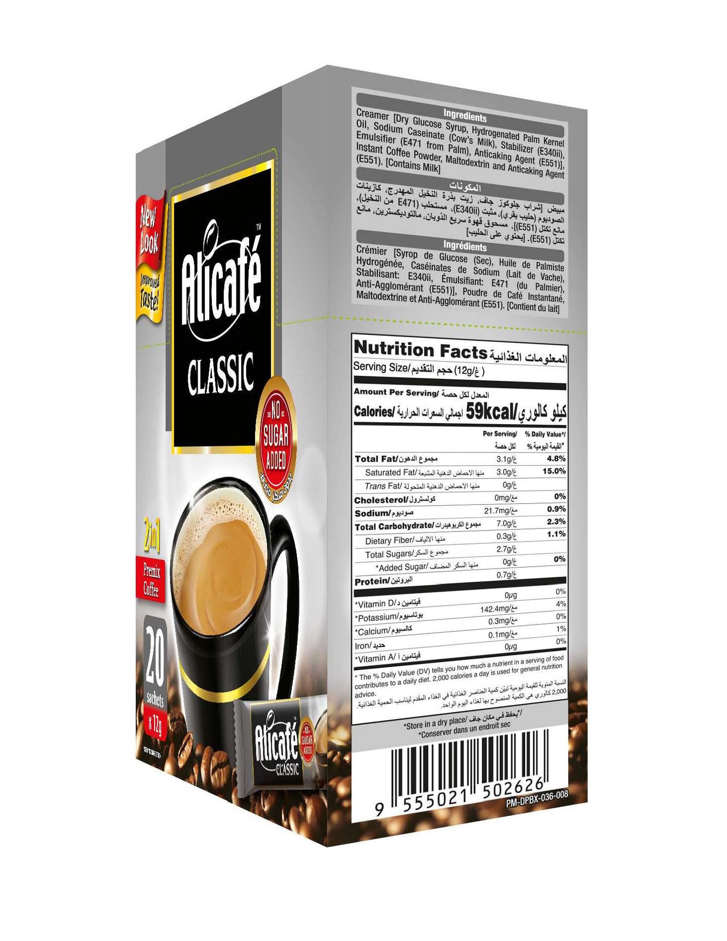 Alicafé Classic 2in1 Sugar Free Instant Coffee Box 12g (12 Sticks)